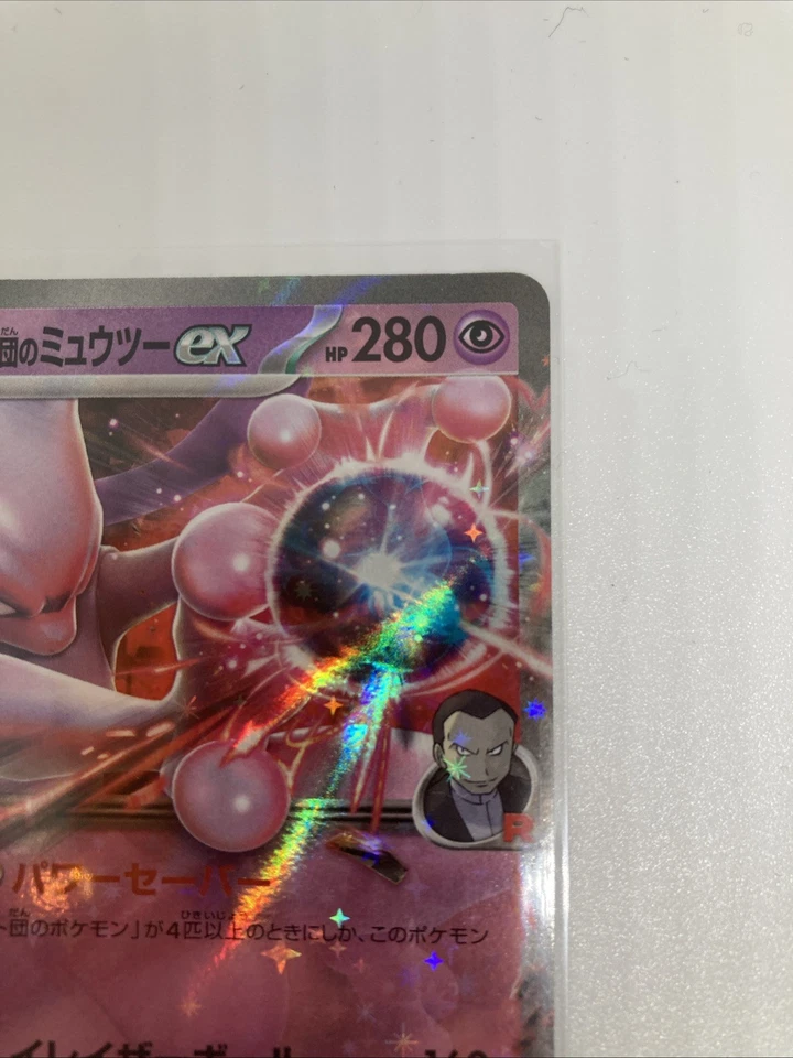 Team Rocket's Mewtwo ex 039/098 Sv10: The Glory of Team Rocket Holo (Japanese) - Image 4 of 4
