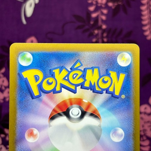 Pokemon Karte Pikachu 025/165 151 Master Ball Mirror Foil SV2a Japanisch [S-Rang - Bild 5 von 24