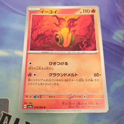 Pokemon Japan SV5a : Crimson Haze Chi-Yu 018/066 | eBay