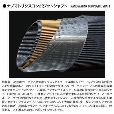 Megabass Valkyrie World Expedition 26.4-Inch Fishing Rod Combo