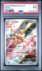 PSA 9 Eevee - 078/066, SV5a Crimson Haze - Art Rare - Japanese Pokemon Card