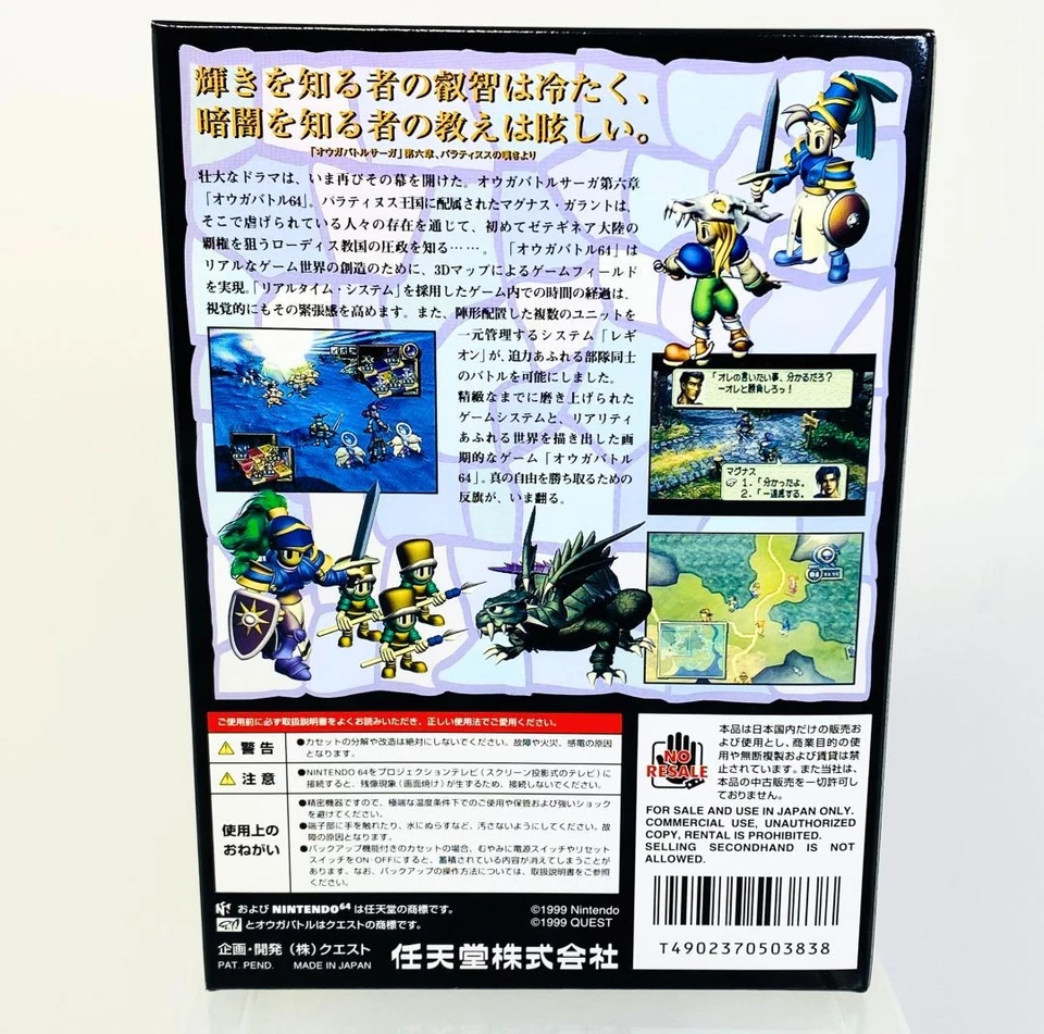 OgreBattle 64 N64 Nintendo 64 JAPAN IMPORT Japanese BRAND NEW UNOPENED - Image 3 of 4