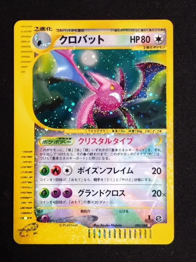 Crobat 090/088 Mysterious Mountains for sale | eBay