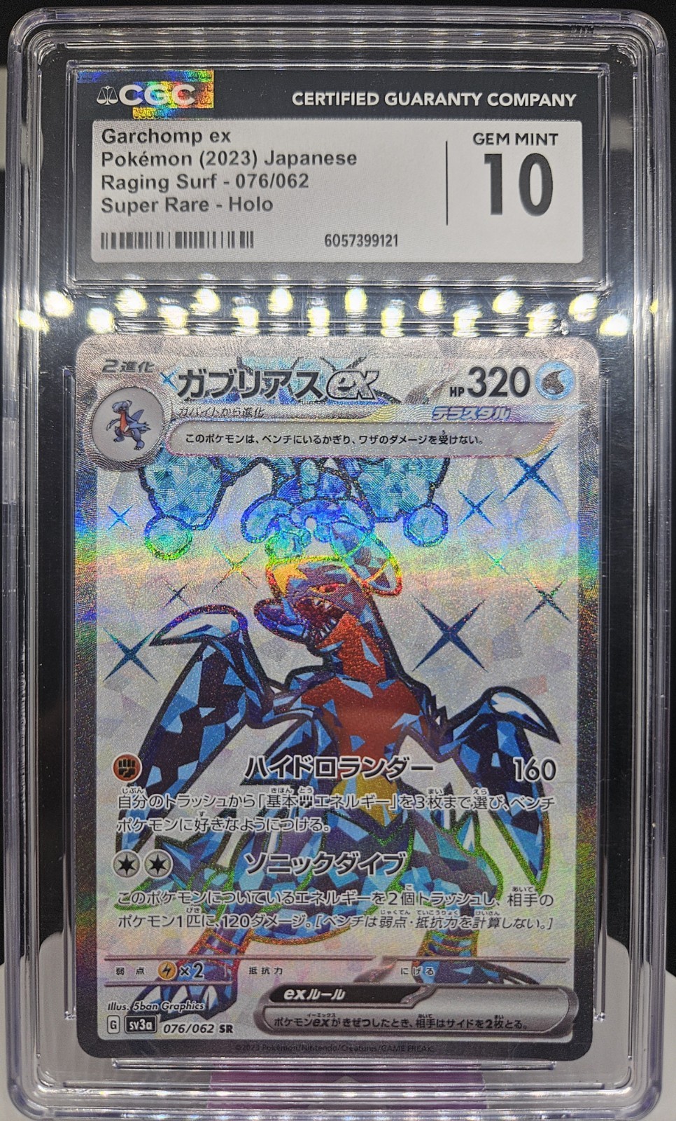 Garchomp ex 076/062 Sv3a: Raging Surf Holo (Japanese) CGC 10