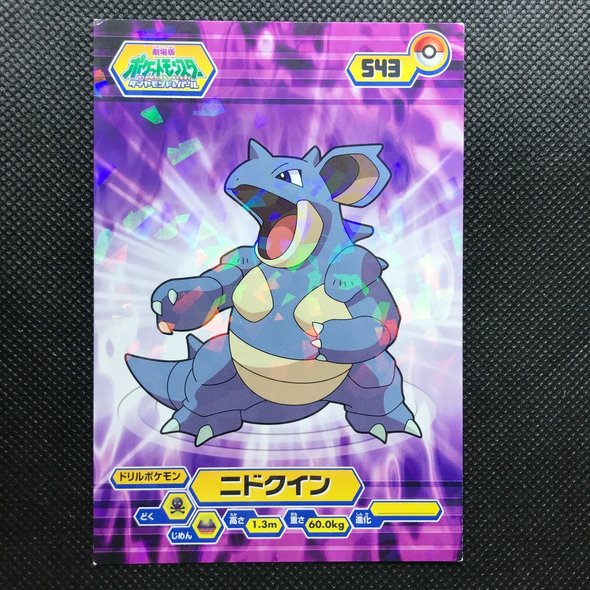 ポケモンカードゲーム Nidoqueen Nidoqueen Diamond&Pearl Pokémon Bromides Glitter Card Japan