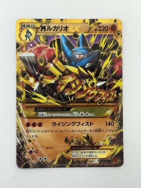 M Lucario EX UR 1ED 105/096 XY3 Furious Fists Pokemon Card M Lucario EX UR 1ED 105/096 XY3 Furious Fists Pokemon Card