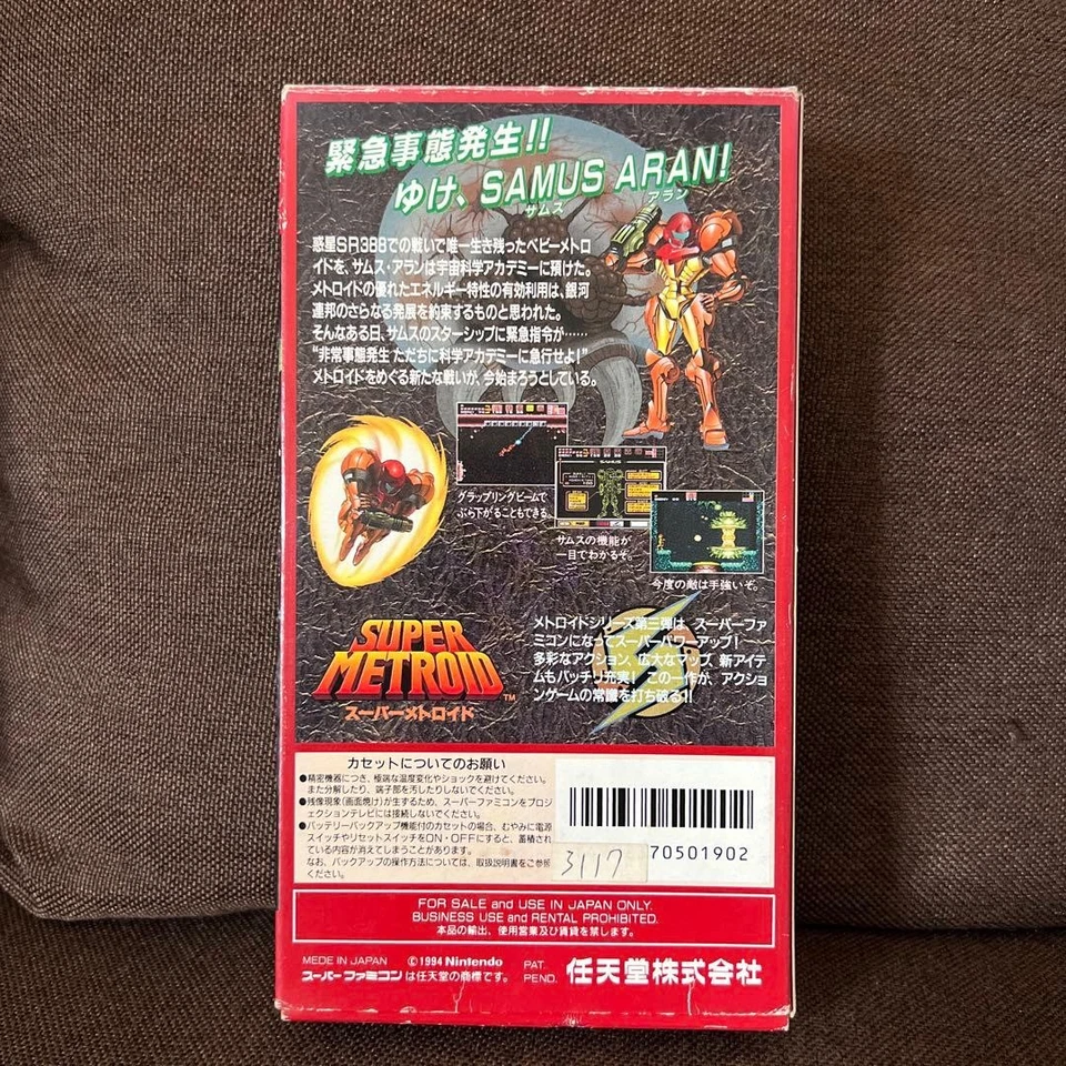 SNES SUPER METROID NINTENDO SFC SUPER FAMICOM SFC"good" Japan Used - Image 2 of 4