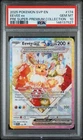 2025 POKEMON SVP BLACK STAR PROMO #174 EEVEE ex SUPER-PREMIUM COLLECTION PSA 10