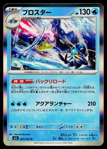 Clawitzer 020/063 Mega Symphonia Japanese Holo Rare