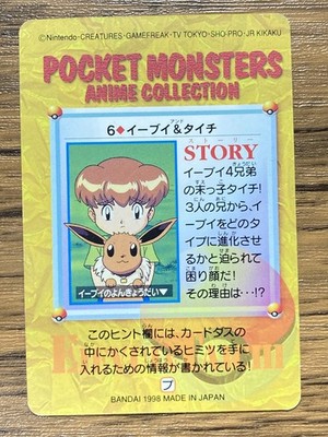 Pokemon Carddass Card 6 Eevee and Taichi Pocket Monsters Anime