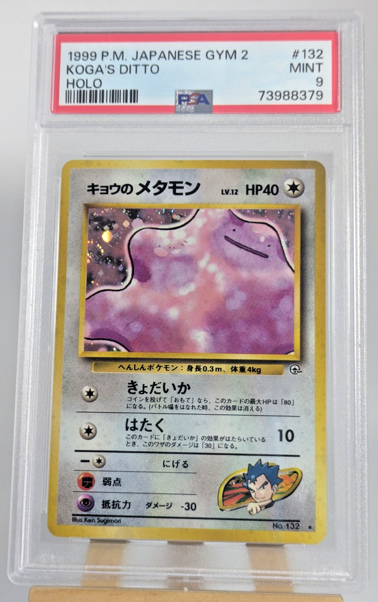 1999 POKEMON JAPANESE GYM 2 KOGA'S DITTO #132 - HOLO PSA 9 SWIRL