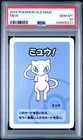 2019 POKEMON OLD MAID MEW PSA 10