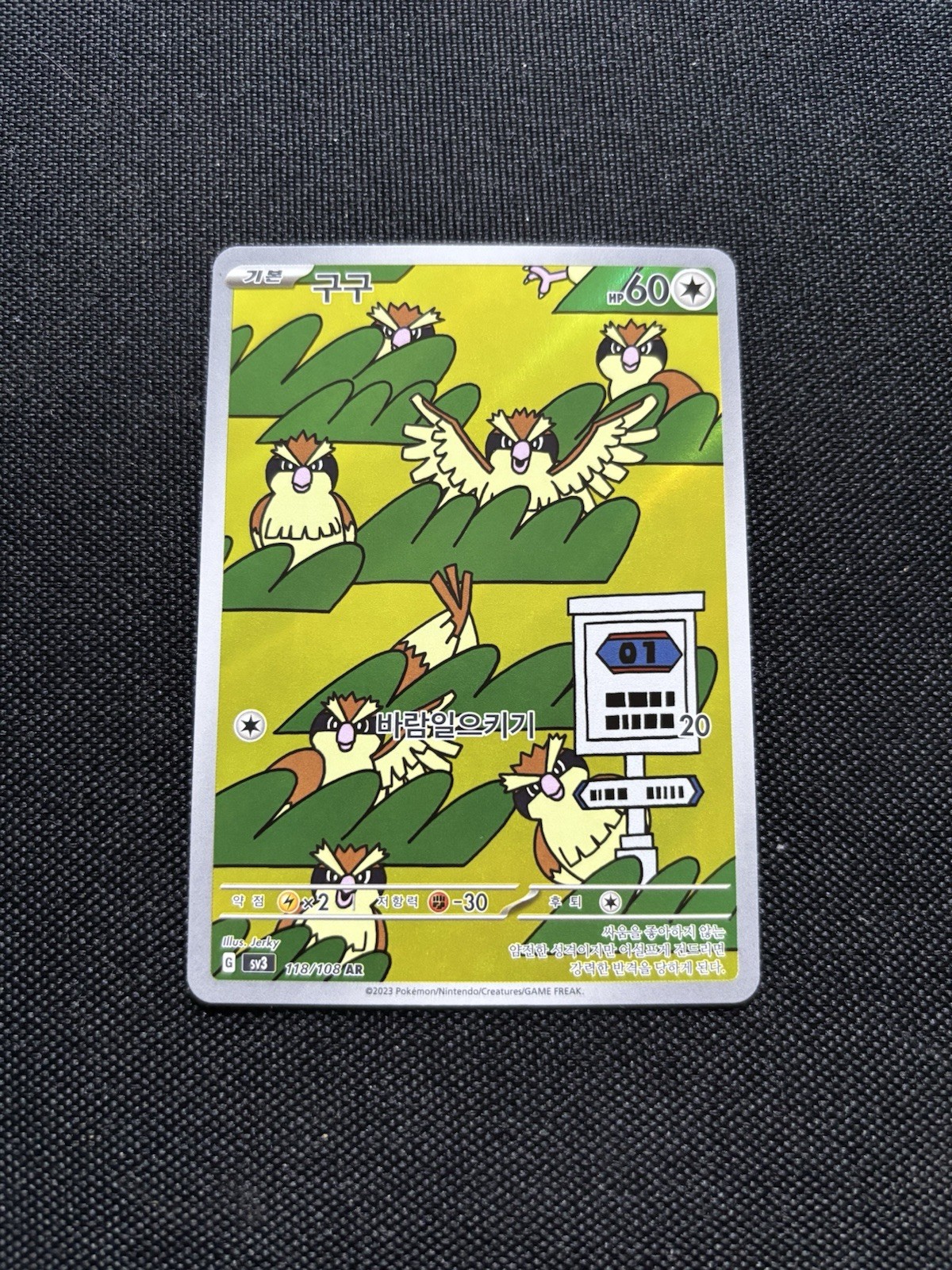 Pidgey AR 118/108 SV3 Ruler of The Black Flame Pokemon Japanese