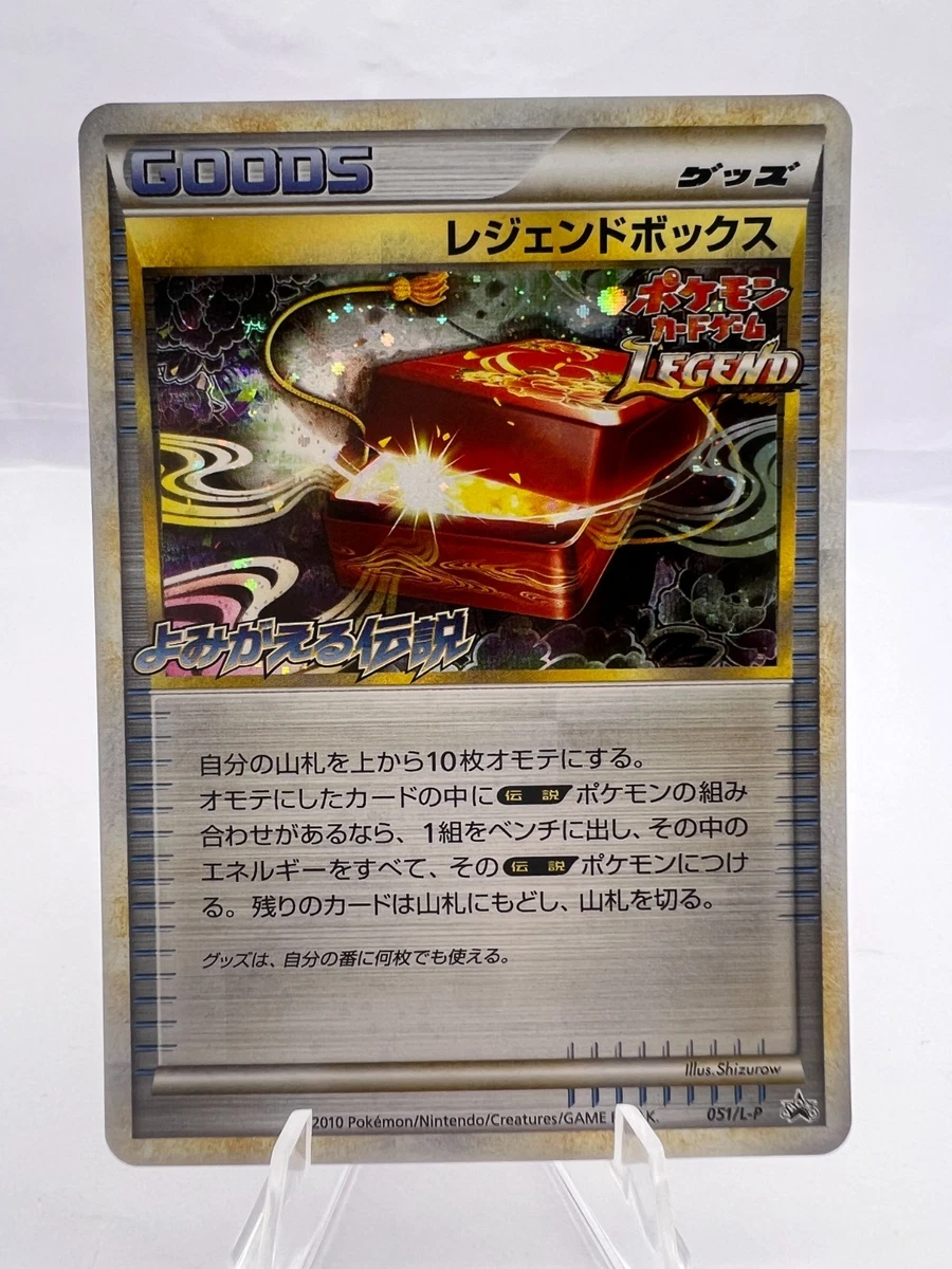 Legend Box 051/L-P LP: Legends Promos for sale | eBay
