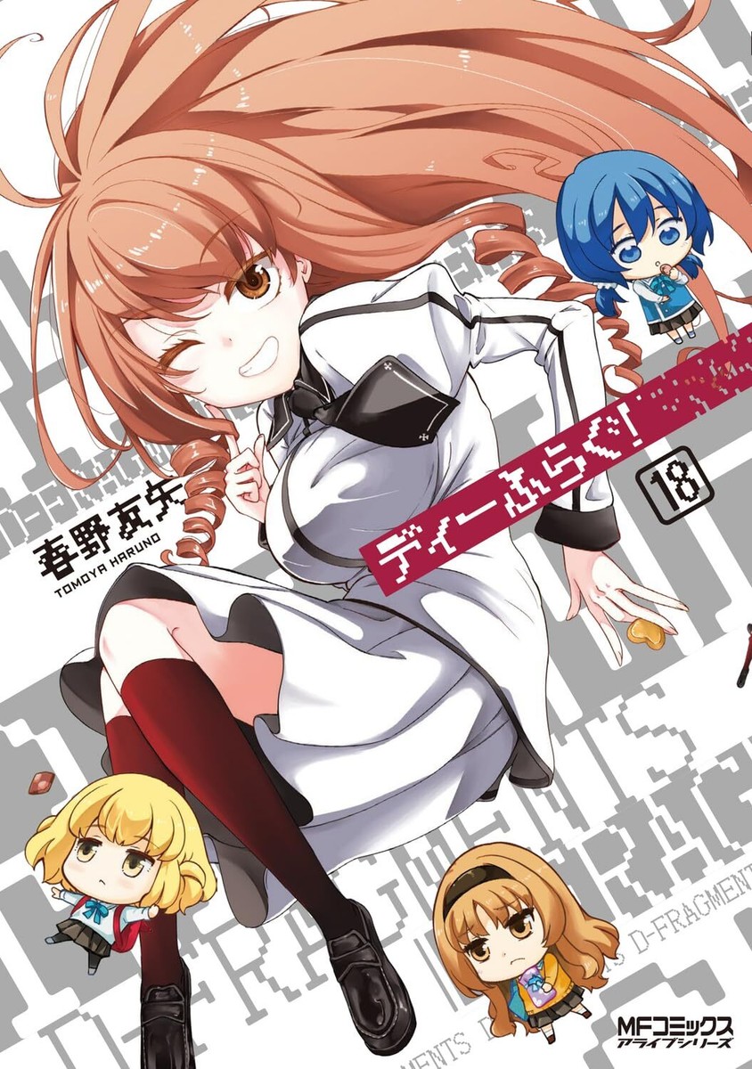 D-Frag！ Tomoya Haruno １巻-２巻,４巻-１０巻。 Amazon | D-Frag! 1 | Haruno, Tomoya | Video Games