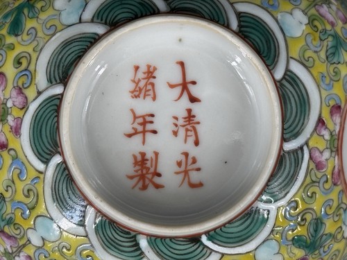 Chinese Yellow Ground Famille Rose Longevity Bowl, Guangxu Reign Mark - Picture 7 of 14