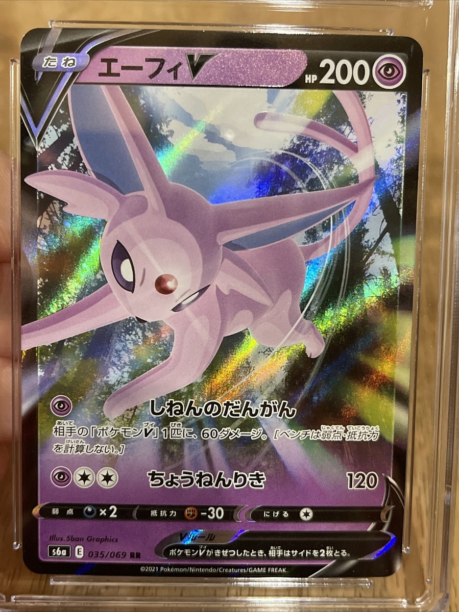 psa10 連番エーフィV RR イーブイヒーローズ 035/069 s-l400.jpg