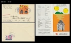 Science,Astronomy,History,Water Clock,sundial,Korea 1988 FDC,Cover to Japan