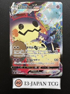 Acerola's Mimikyu VMAX CSR 234/184 s8b VMAX Climax Pokemon Card Japanese EX/NM