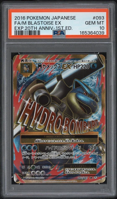2016 POKEMON JAPANESE EXPANSION 20TH ANNIVERSARY FULL ART/M BLASTOISE EX PSA 10