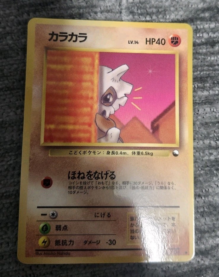 Pokemon Card Cubone No.104 Vending Series 3 Old back Japanese Lp/NM
