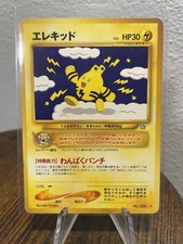 Pokemon TCG: Elekid #239 Neo Genesis 2000 - Japanese - Lightly/Moderately Played