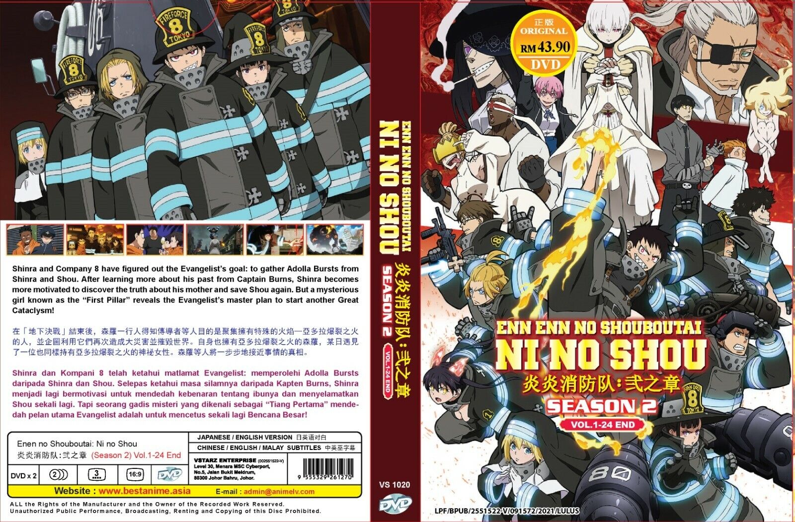 Fire Force (Season 2: VOL.1 - 24 End) ~ All Region ~ Brand New ~ English  Version