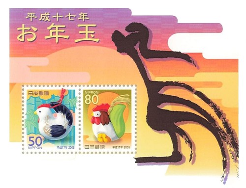 Japanese Stamp album 1981 WITH STAMPS and Instructions in