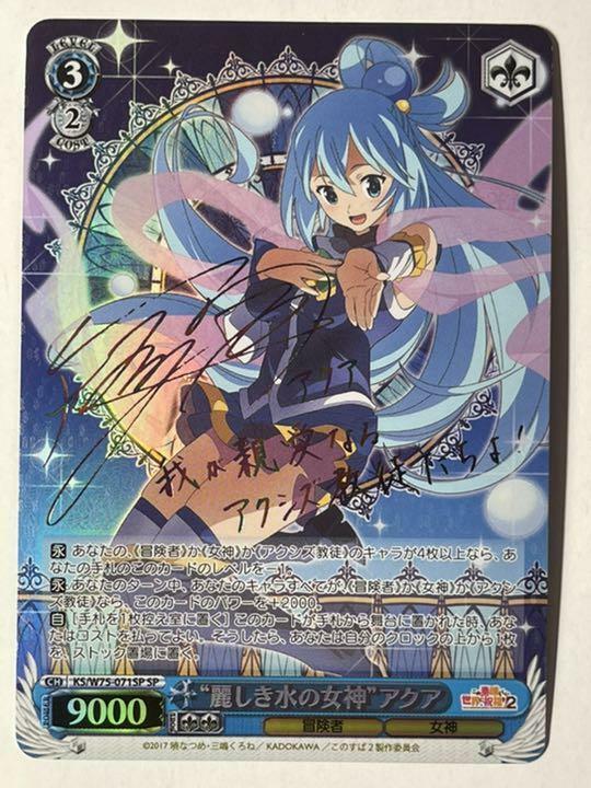 Cute Aqua KonoSuba Anime Greeting Card for Sale by slinkraz