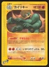 Pokemon Japanese Machamp Rare Expedition 089/128 MODERATE PLAY-2
