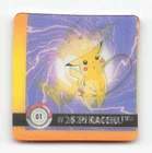 Pokémon Artbox Lenticular - PIkachu