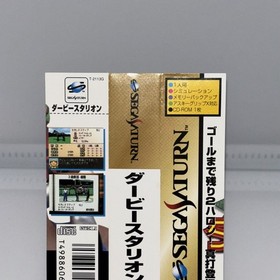 Derby Stallion SEGA SATURN Japanese  SPINE CARD  ONLY