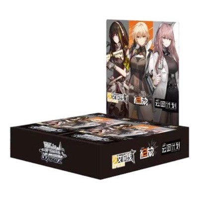 2026 Bushiroad Weiss Chinese Schwarz Girls' Frontline Booster Box Sealed