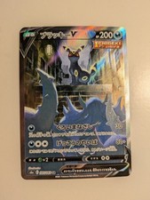 Umbreon V SR s6a 085/069 SR Holo Rare Eevee Heroes Japanese Pokemon Card