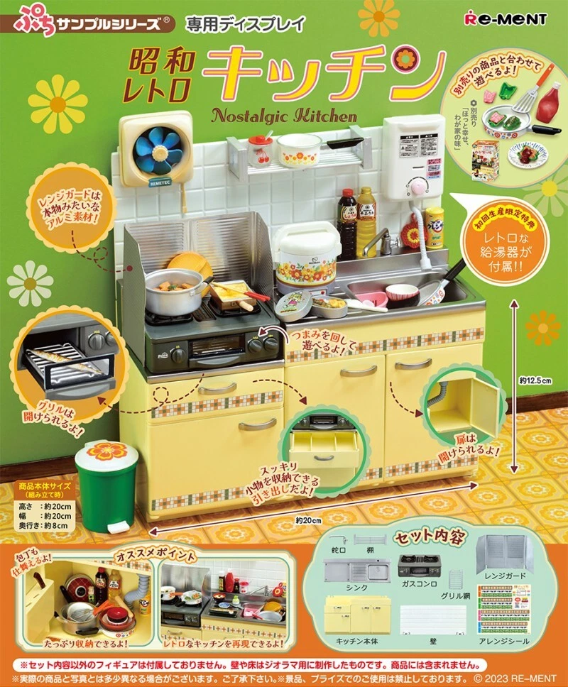 NEW Re ment Miniature nostalgic kitchen cabinet set with water heater