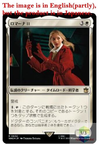 Magic: The Gathering MTG Jpver 【SurgeFoil】 632  Romana II [WHO] - Picture 1 of 4