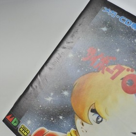 CYBORG 009 Sega Mega CD 0859 mcd