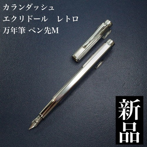 New Caran d'Ache Ecridor Retro Fountain Pen