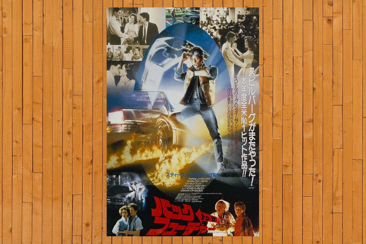1985 Back to the Future Vintage Movie Poster Print 36x24 JAPAN