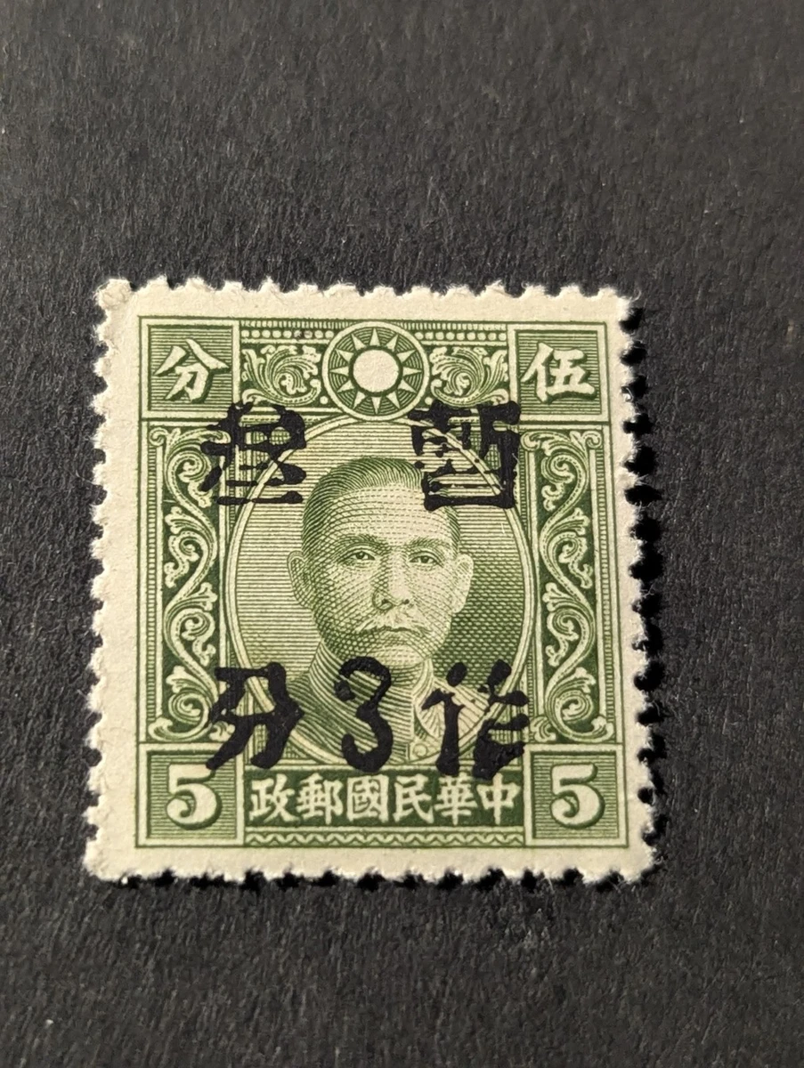 完好无胶/MNG 历史人物中国邮票| eBay