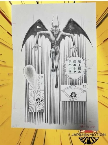 White Devil Catherine Horror Original Japan Manga Splash Page 24