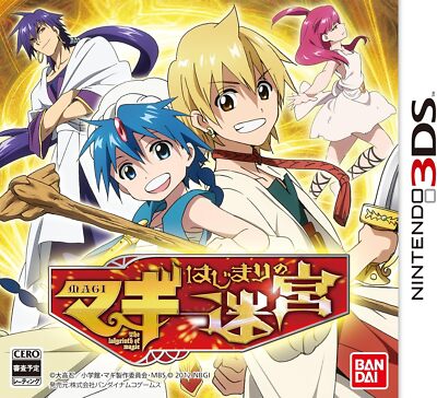 Magi: Labyrinth of the Beginning (No bonus) - 3DS | eBay