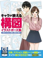 How To Draw Composition Illustration Pose Collection Anime Manga Japan Book