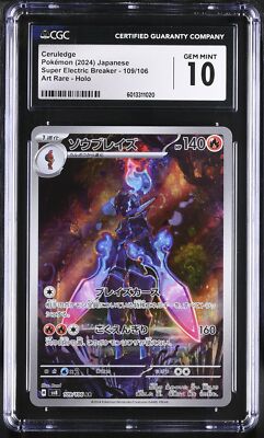 CGC 10 GEM MINT Japanese Pokemon Card 2024 Ceruledge 109/106 Super