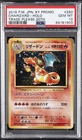 2016 POKEMON JAPANESE XY PROMO TRADE PLEASE 20TH #280 CHARIZARD-HOLO PSA 10