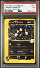 2001 POKEMON JAPANESE VS 1ST EDITION #091 KAREN'S UMBREON-HOLO PSA 7