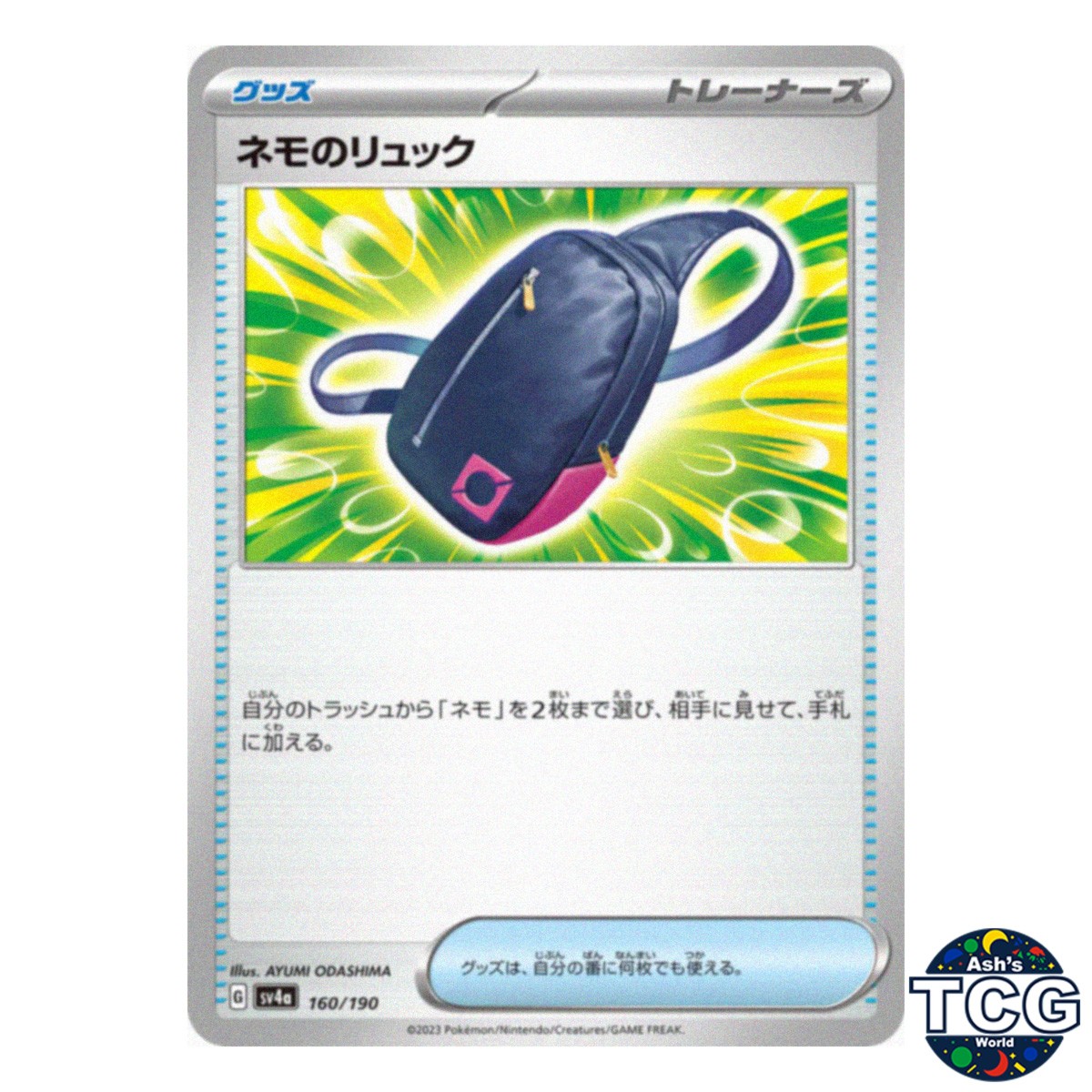Nemona's Rucksack C 160/190 SV4a Shiny Treasure Pokemon Card Japanese