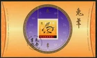 CANADA 1999 FIRST DAY COVER, LUNAR YEAR OF THE RABBIT I! A14