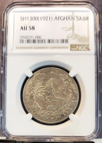 1921 AFGHANISTAN SILVER 2.5 RUPEES TUGHRA OF AMANULLAH NGC AU 58 HIGH GRADE