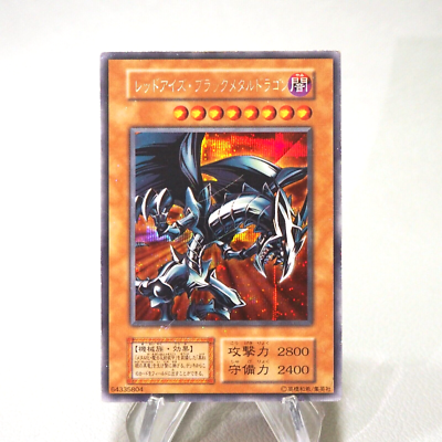 Yu-Gi-Oh Red-Eyes Black Metal Dragon Initial Secret GB Promo EX-VG